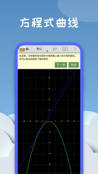 图形计算器