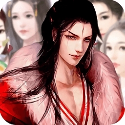 橙光三妻四妾