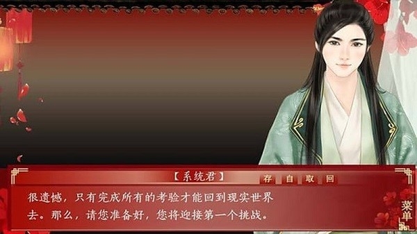 橙光三妻四妾