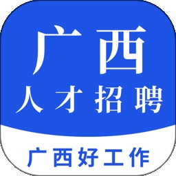 广西招聘网