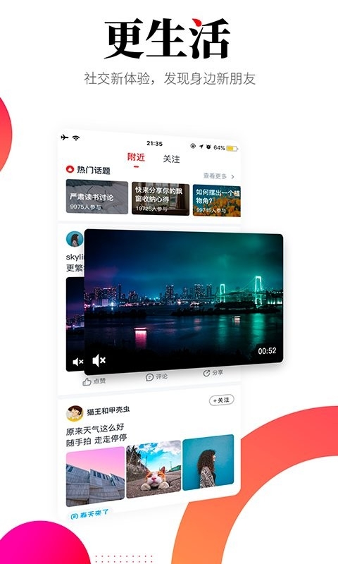 陕西华商头条
