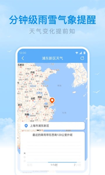 番茄天气预报