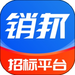 销邦招标平台