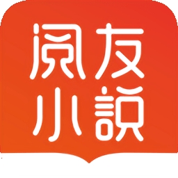 阅友免费小说
