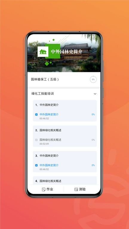 国匠在线继续教育