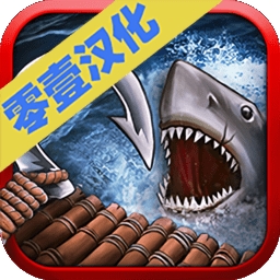 海洋游牧者木筏生存中文版