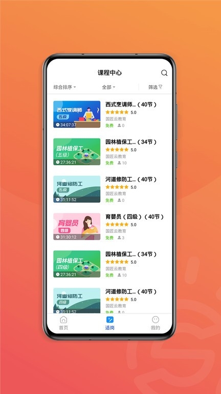 国匠在线继续教育