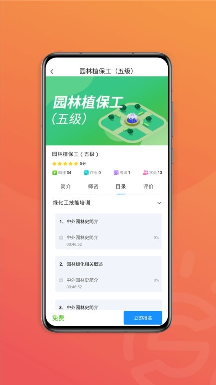 国匠在线继续教育