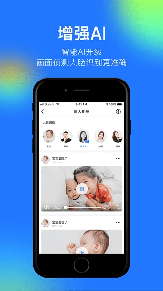 360摄像机智能看家