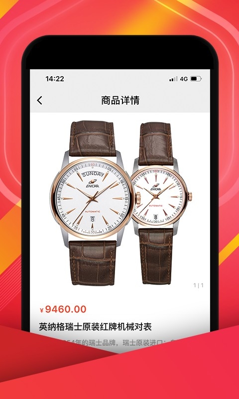 中视购物国货优品