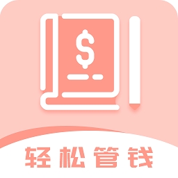 女神记账
