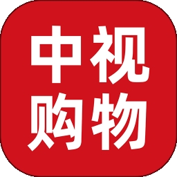 中视购物国货优品