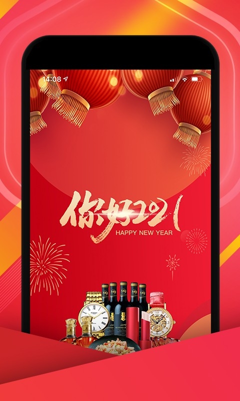 中视购物国货优品