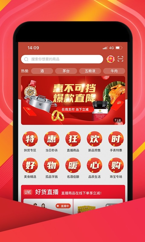 中视购物国货优品