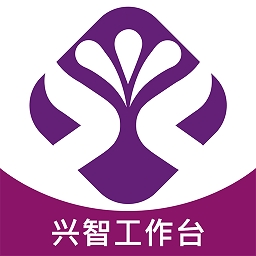 兴智工作台