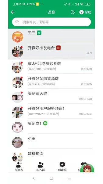 开真好助驾服务平台