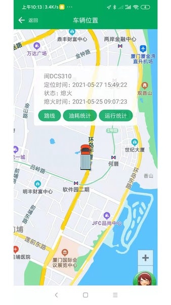 开真好助驾服务平台