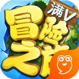 冒险之旅
