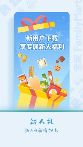 fa米家(全家便利店)