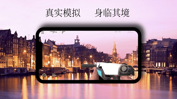 真实武器模拟3D