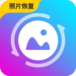 手机照片恢复大师