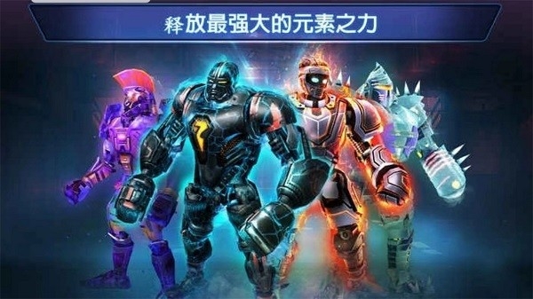 铁甲钢拳冠军赛中文版(Real Steel Champions)