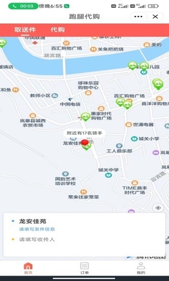 圈圈到家外卖
