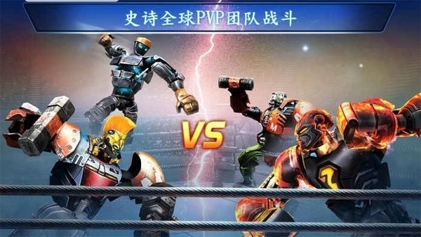 铁甲钢拳冠军赛中文版(Real Steel Champions)
