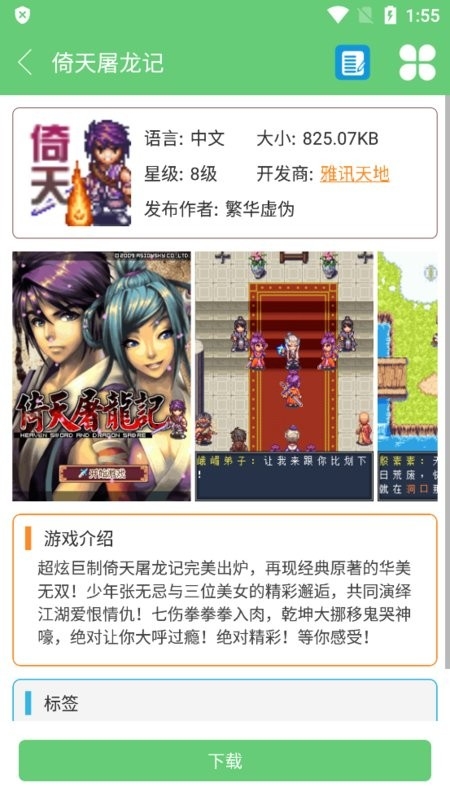 指小游(java模拟器)