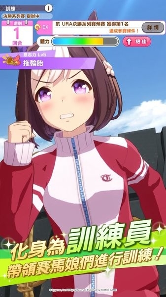 赛马娘pretty derby日服(ウマ娘)