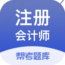 高顿cpa注会跟我学(注册会计师题库CPA注会考试)