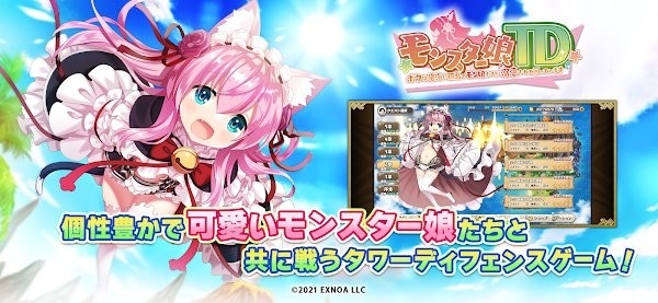 魔物娘TD