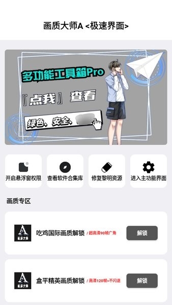 小沐风pubgmc画质大师