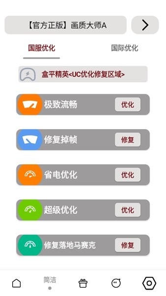 小沐风pubgmc画质大师