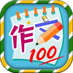 小学必备同步满分作文