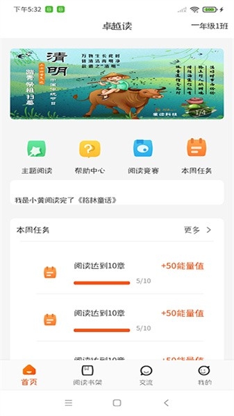 卓越读书城