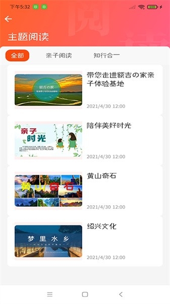 卓越读书城