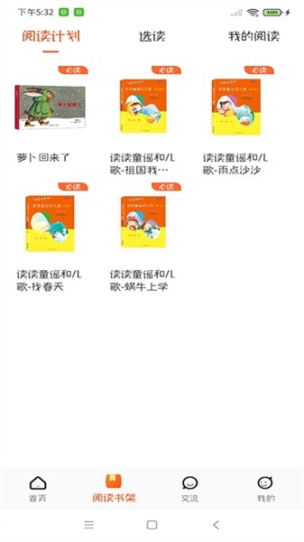 卓越读书城