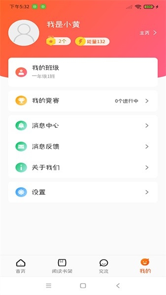 卓越读书城