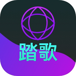 踏歌跳舞
