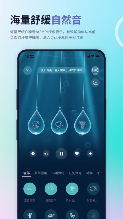 涟漪睡眠