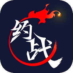 约战竞技场