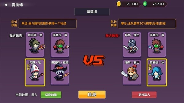 地牢英雄小队战棋篇