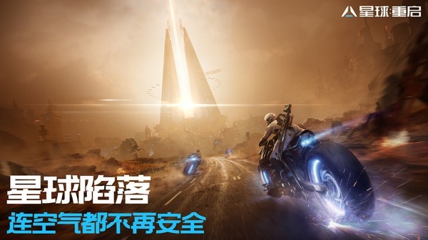 代号降临(改名星球重启)