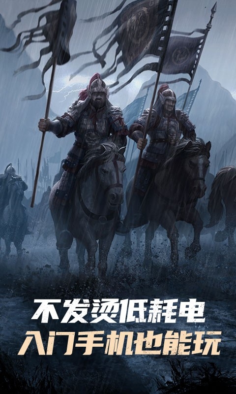 乱世逐鹿云