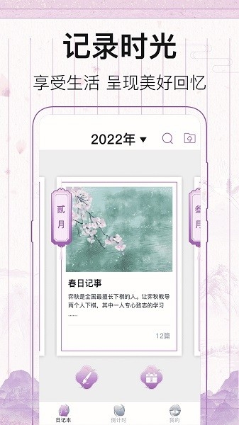 青柠日记