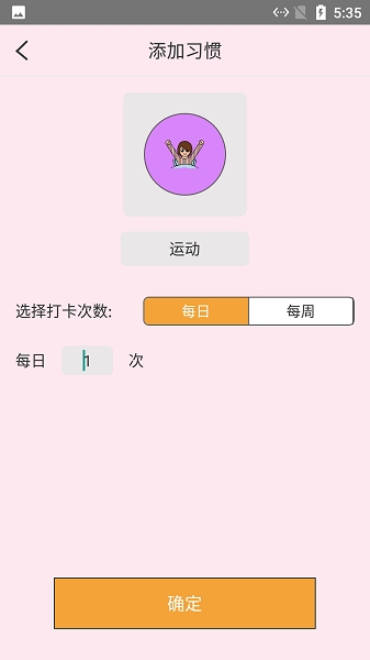 喝水打卡记录