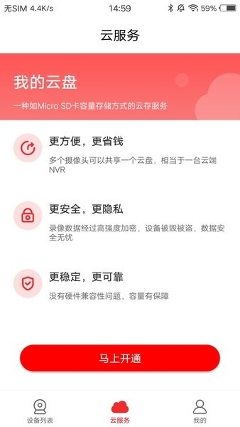 长城慧眼