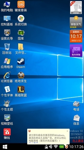 魔伴桌面windows版桌面