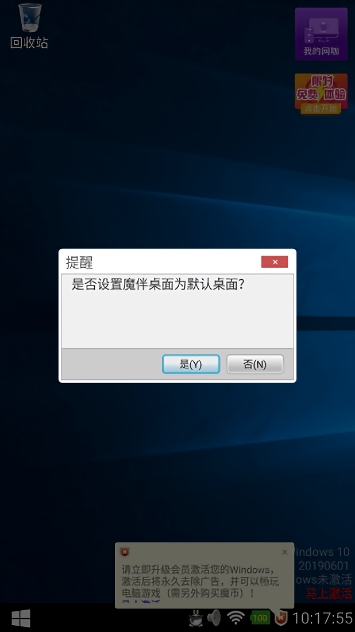 魔伴桌面windows版桌面